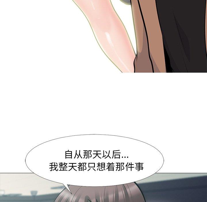 心机女教师 第 56 话 第24页