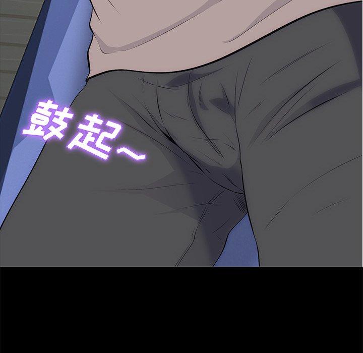 心机女教师 第 56 话 第43页