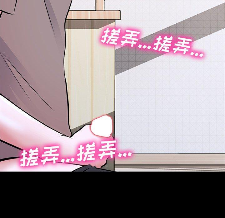 心机女教师 第 56 话 第45页