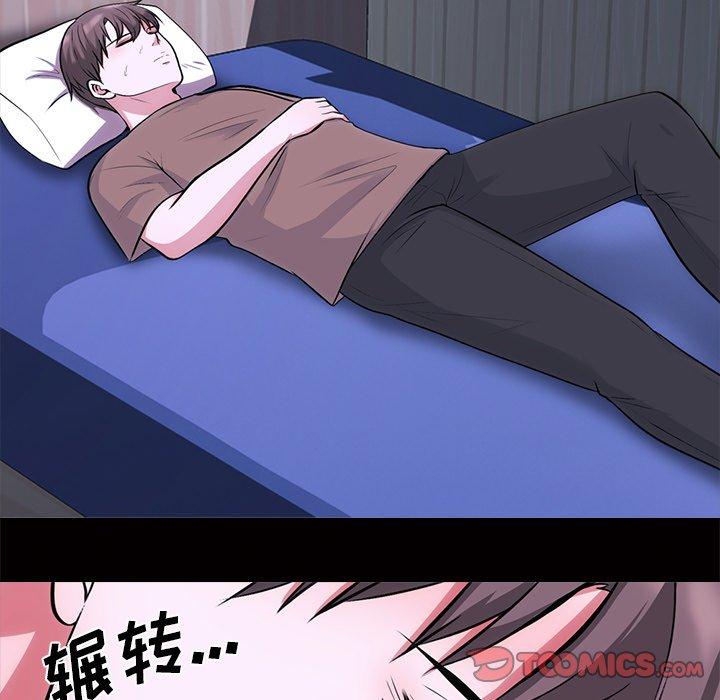 心机女教师 第 56 话 第30页