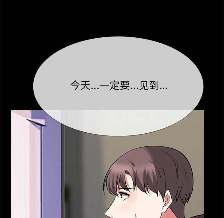 心机女教师 第 56 话 第56页