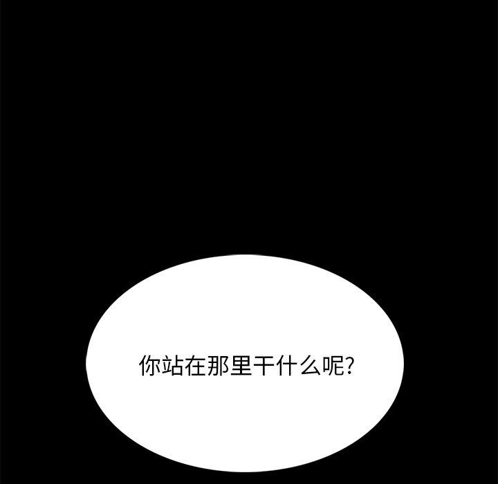 心机女教师 第 56 话 第58页