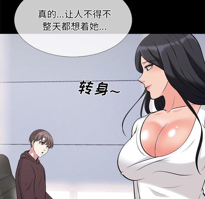 心机女教师 第 56 话 第76页