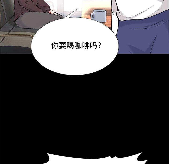 心机女教师 第 56 话 第77页