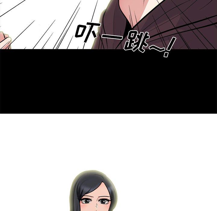 心机女教师 第 56 话 第60页
