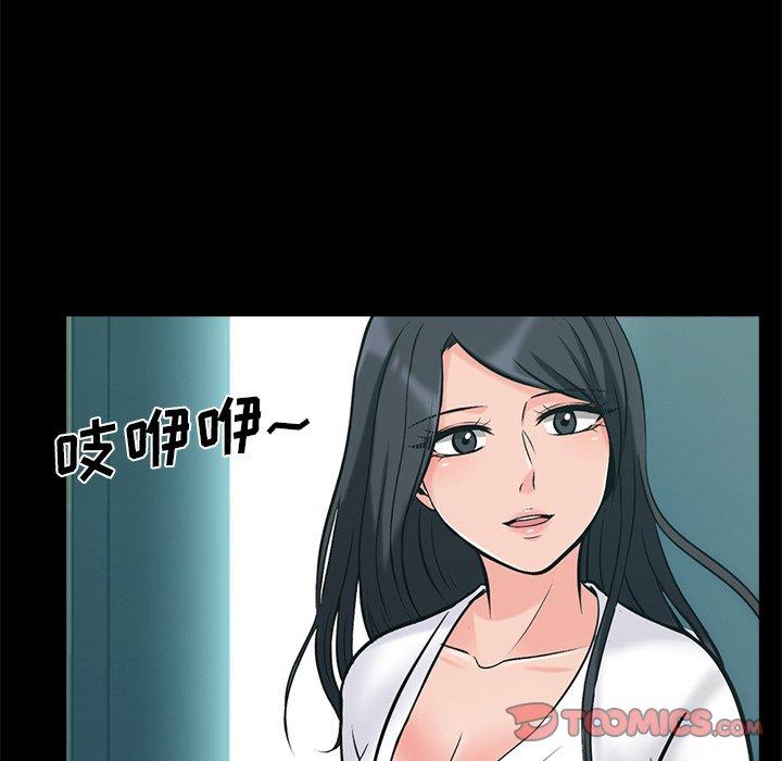 心机女教师 第 56 话 第66页