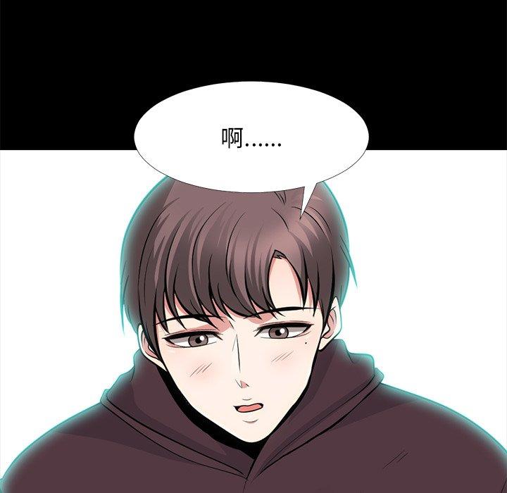心机女教师 第 56 话 第68页