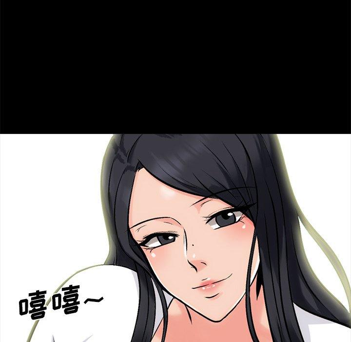 心机女教师 第 56 话 第80页