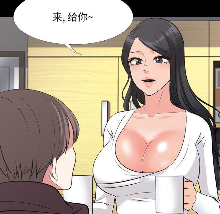 心机女教师 第 56 话 第83页