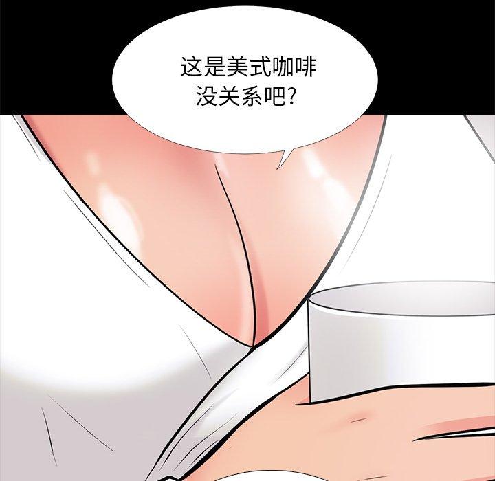 心机女教师 第 56 话 第85页