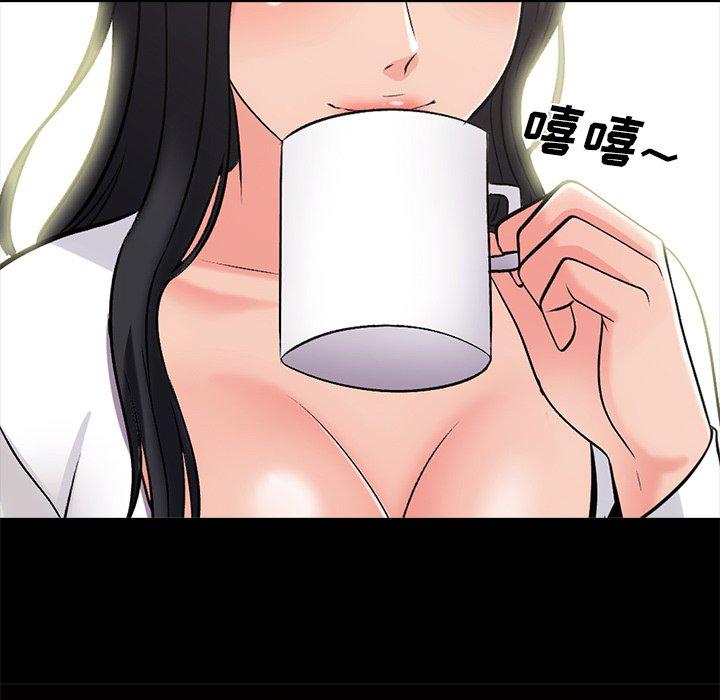 心机女教师 第 56 话 第92页
