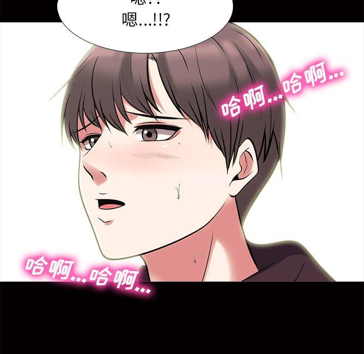 心机女教师 第 56 话 第99页
