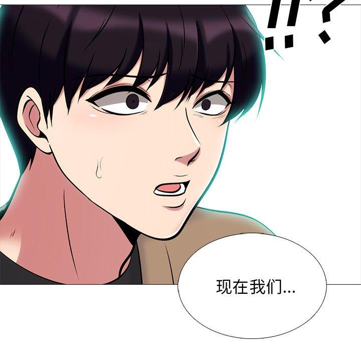 心机女教师 第 57 话 第10页