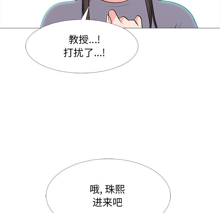 心机女教师 第 57 话 第37页