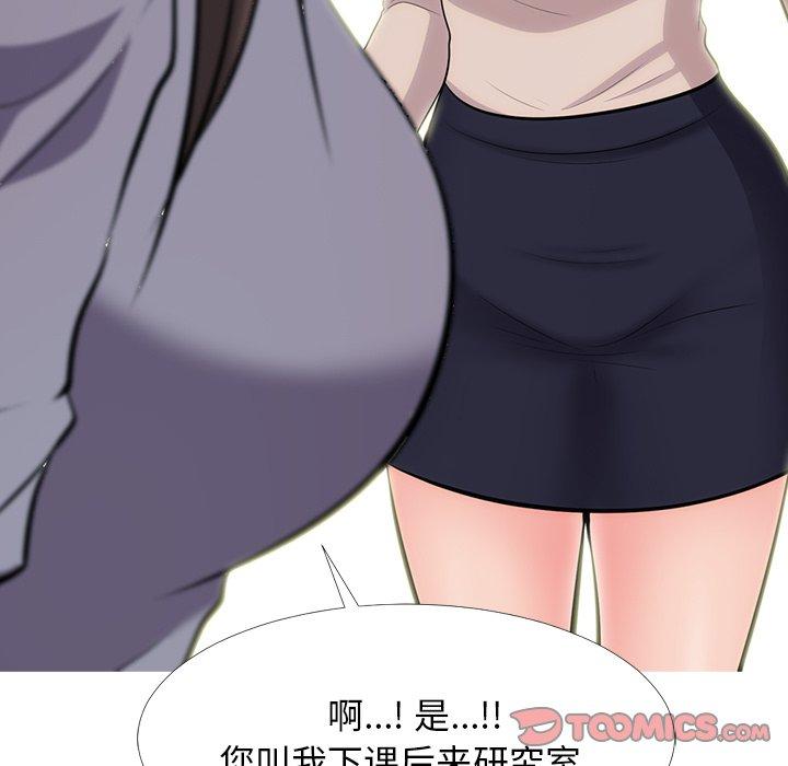 心机女教师 第 57 话 第39页