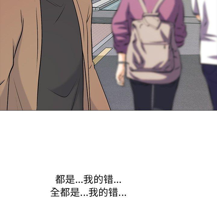 心机女教师 第 57 话 第19页