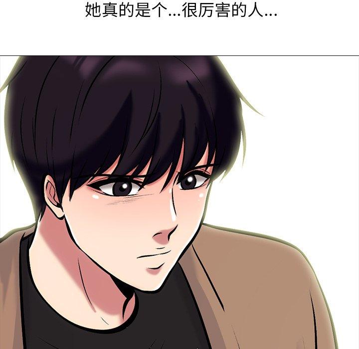 心机女教师 第 57 话 第25页