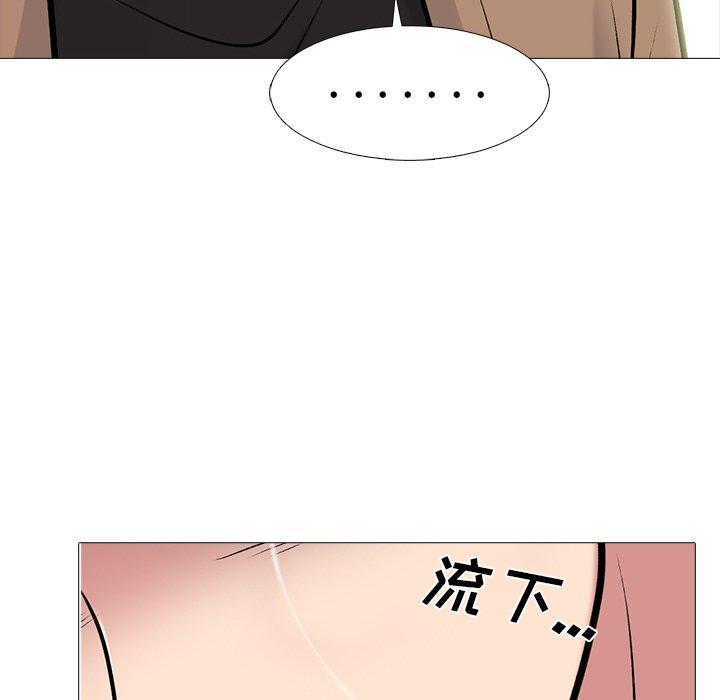 心机女教师 第 57 话 第26页