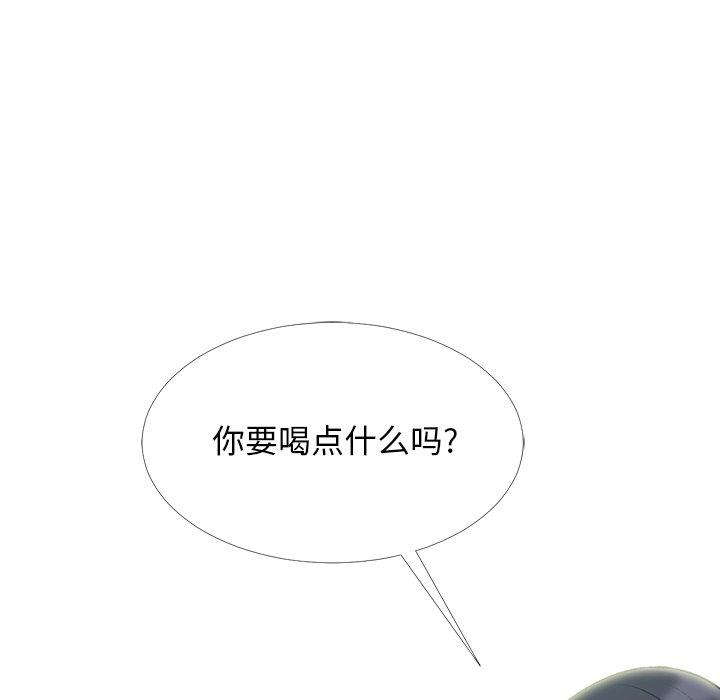 心机女教师 第 57 话 第43页