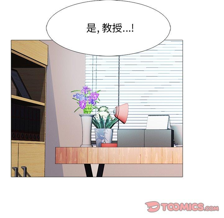 心机女教师 第 57 话 第42页