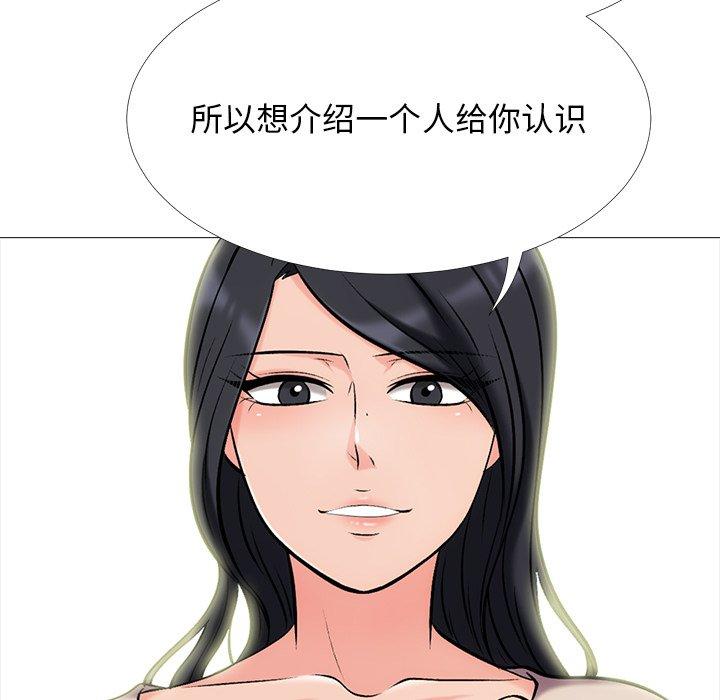 心机女教师 第 57 话 第47页