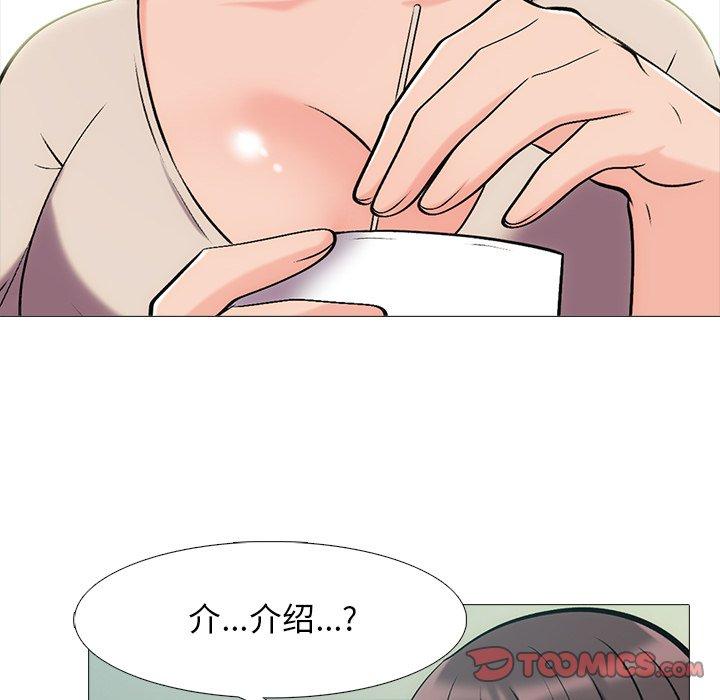心机女教师 第 57 话 第48页