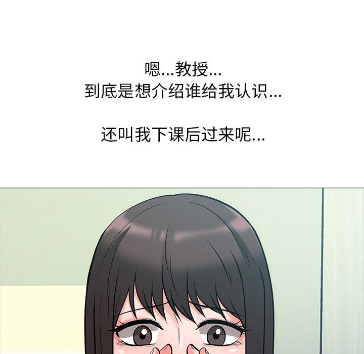 心机女教师 第 57 话 第61页