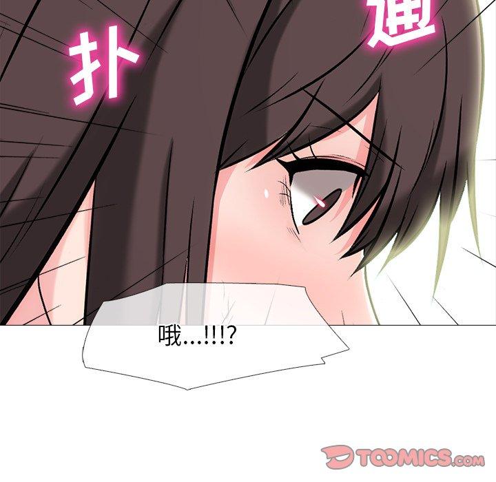 心机女教师 第 57 话 第63页