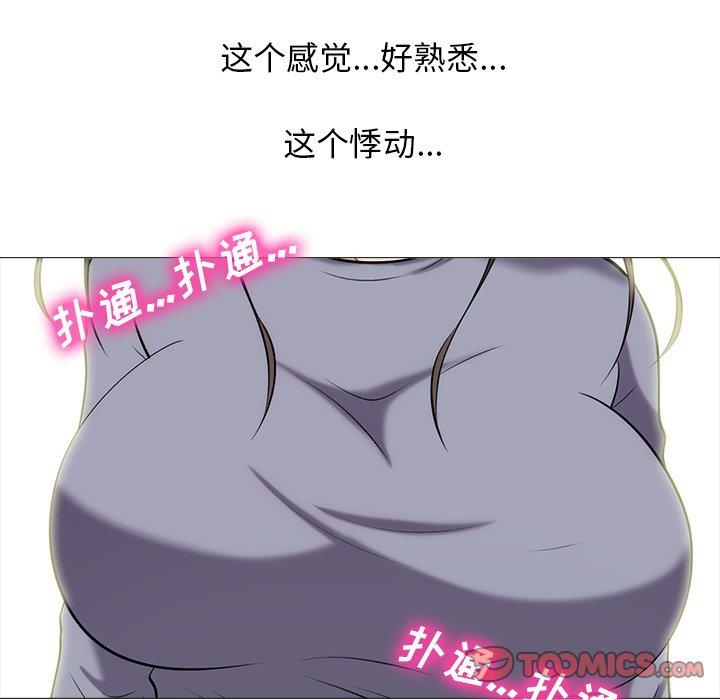 心机女教师 第 57 话 第66页