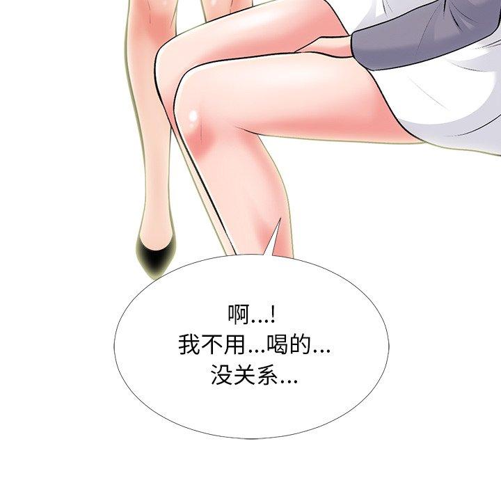 心机女教师 第 57 话 第52页