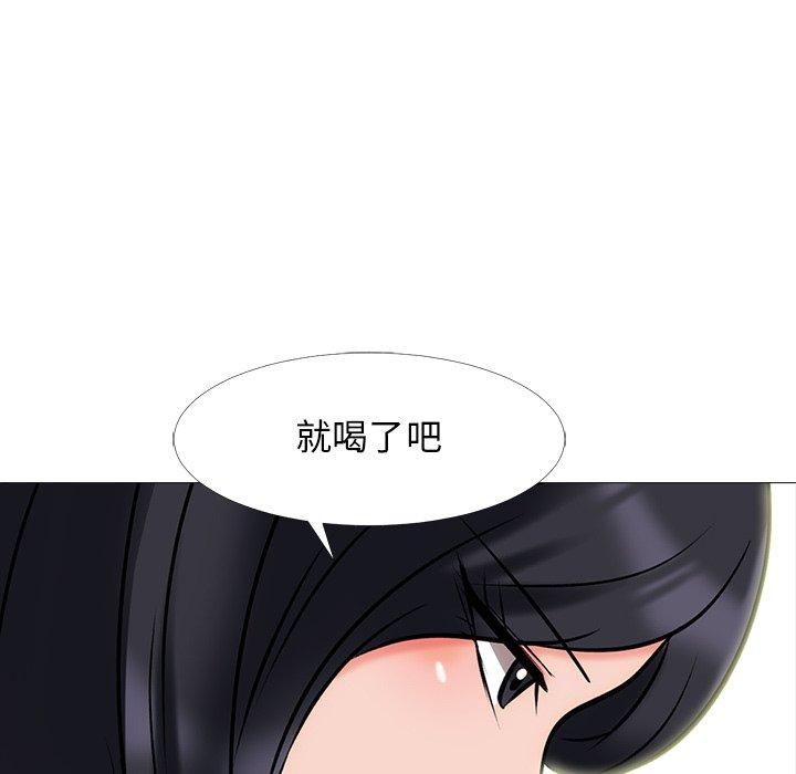 心机女教师 第 57 话 第53页
