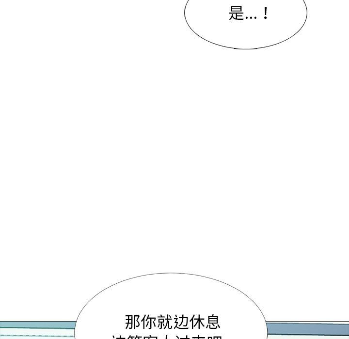心机女教师 第 57 话 第55页