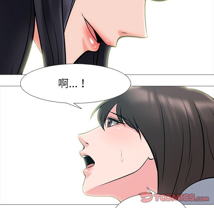 心机女教师 第 57 话 第54页
