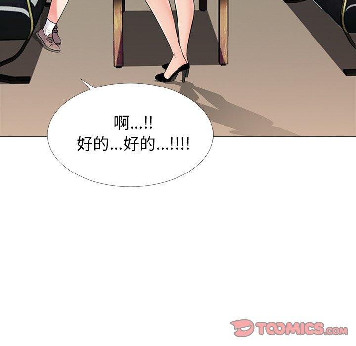 心机女教师 第 57 话 第57页