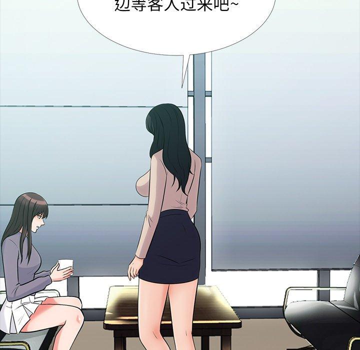 心机女教师 第 57 话 第56页