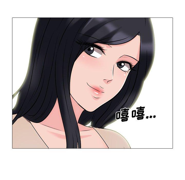 心机女教师 第 57 话 第58页