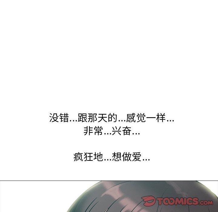 心机女教师 第 57 话 第78页