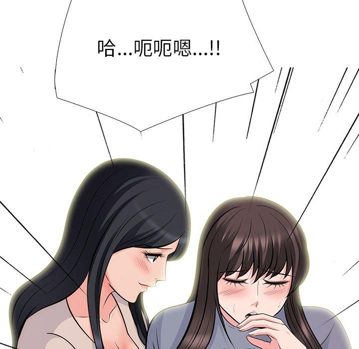 心机女教师 第 57 话 第91页