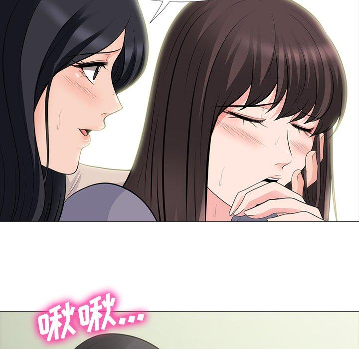 心机女教师 第 57 话 第94页