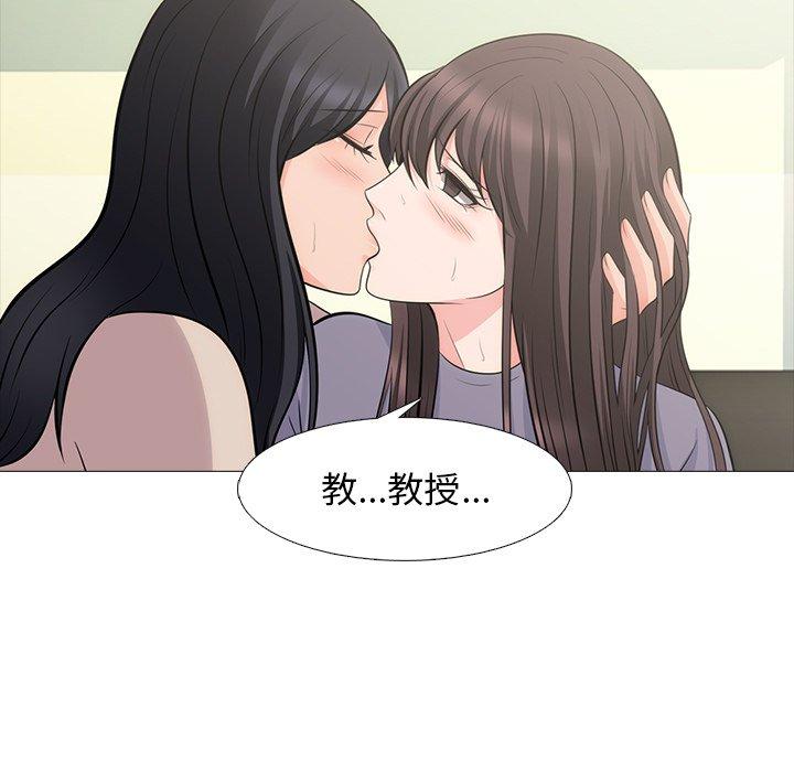 心机女教师 第 57 话 第95页