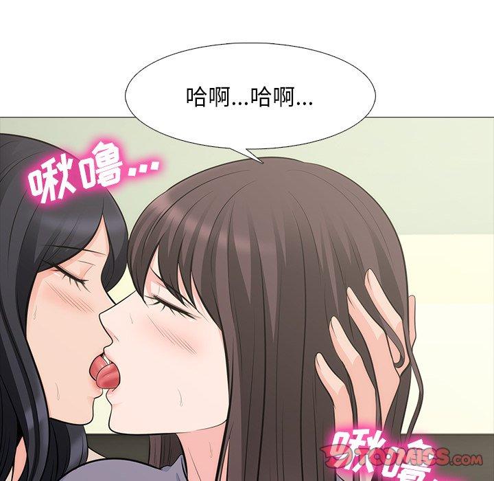 心机女教师 第 57 话 第96页