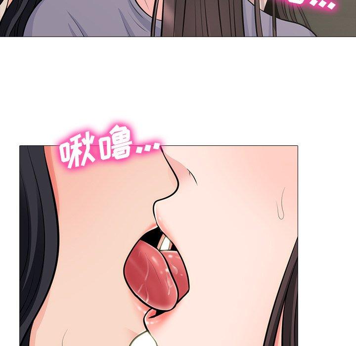 心机女教师 第 57 话 第97页