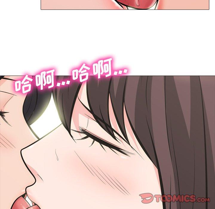 心机女教师 第 57 话 第99页