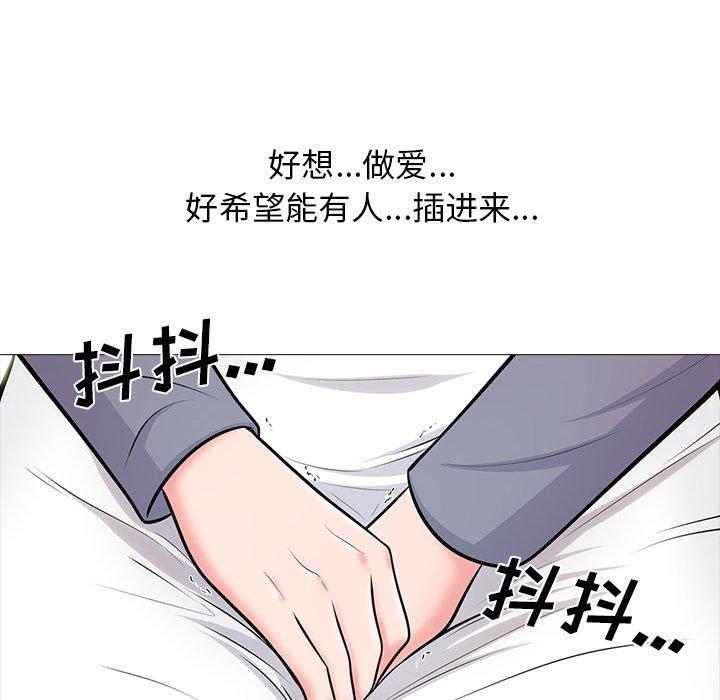 心机女教师 第 57 话 第80页
