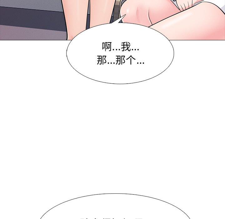 心机女教师 第 57 话 第83页