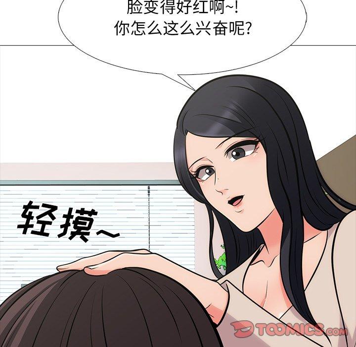 心机女教师 第 57 话 第84页
