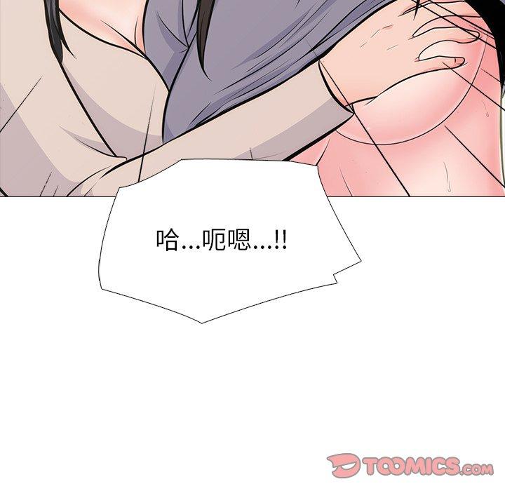 心机女教师 第 57 话 第87页