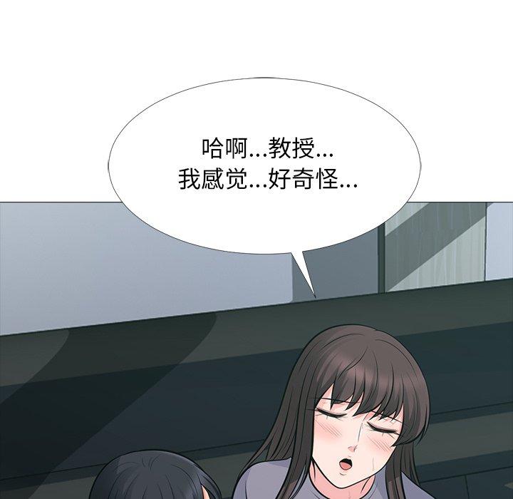 心机女教师 第 57 话 第109页
