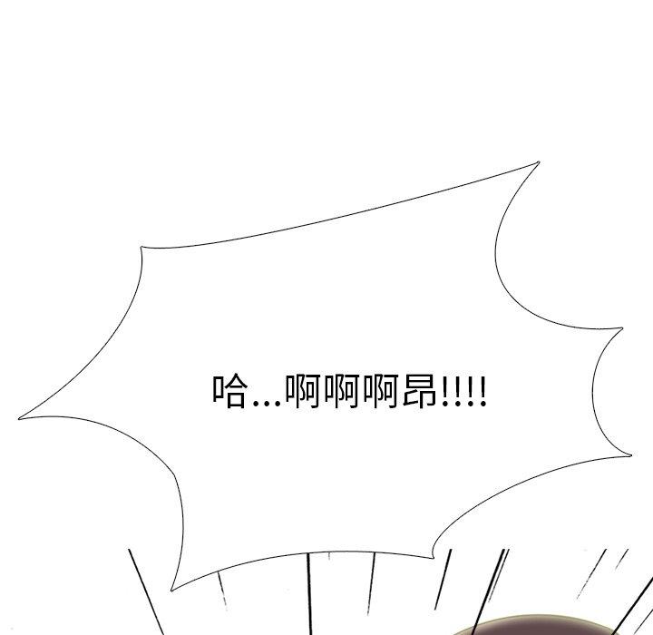 心机女教师 第 57 话 第113页