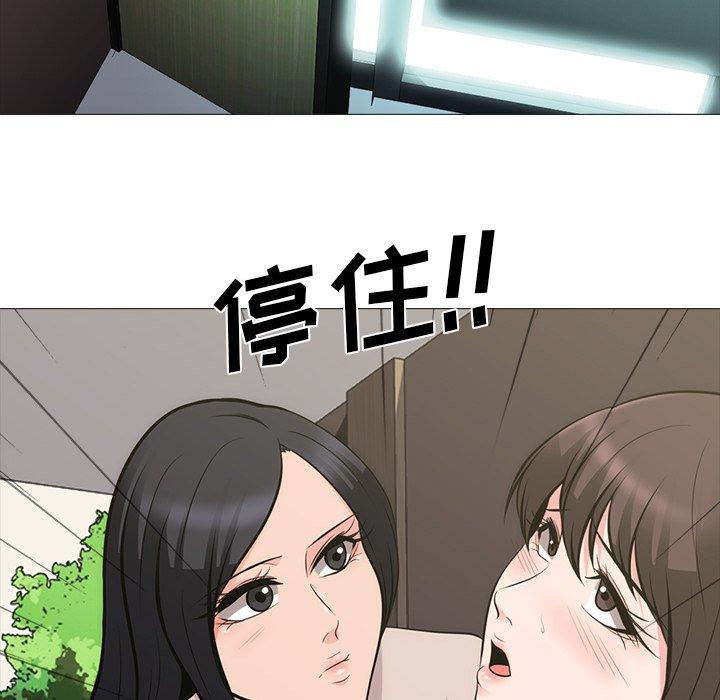 心机女教师 第 57 话 第116页